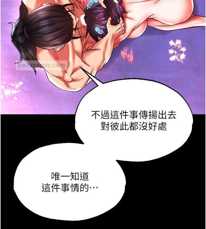 160P - 色雕英雄传：一捅天下
