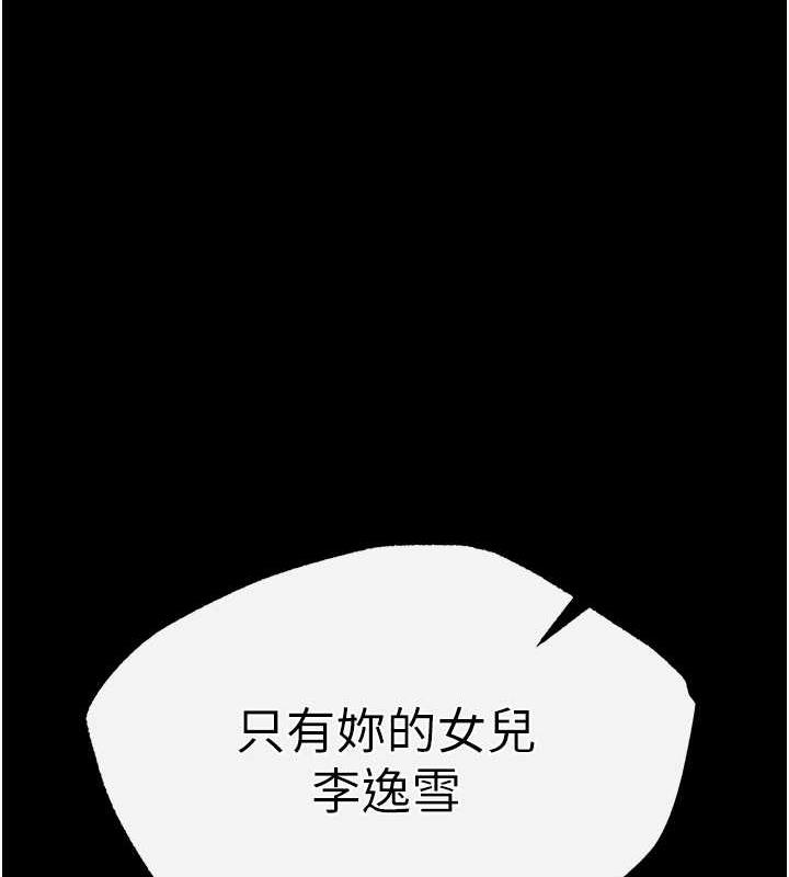 161P - 色雕英雄传：一捅天下