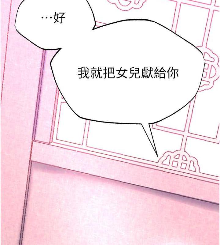 170P - 色雕英雄传：一捅天下