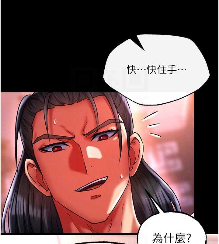 29P - 色雕英雄传：一捅天下