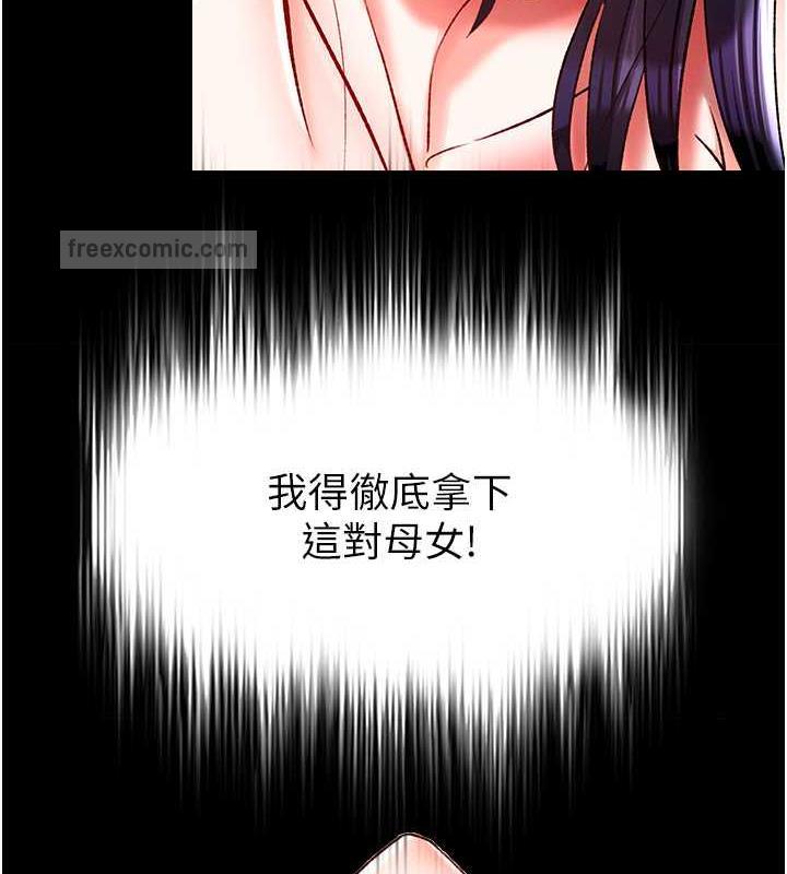 40P - 色雕英雄传：一捅天下