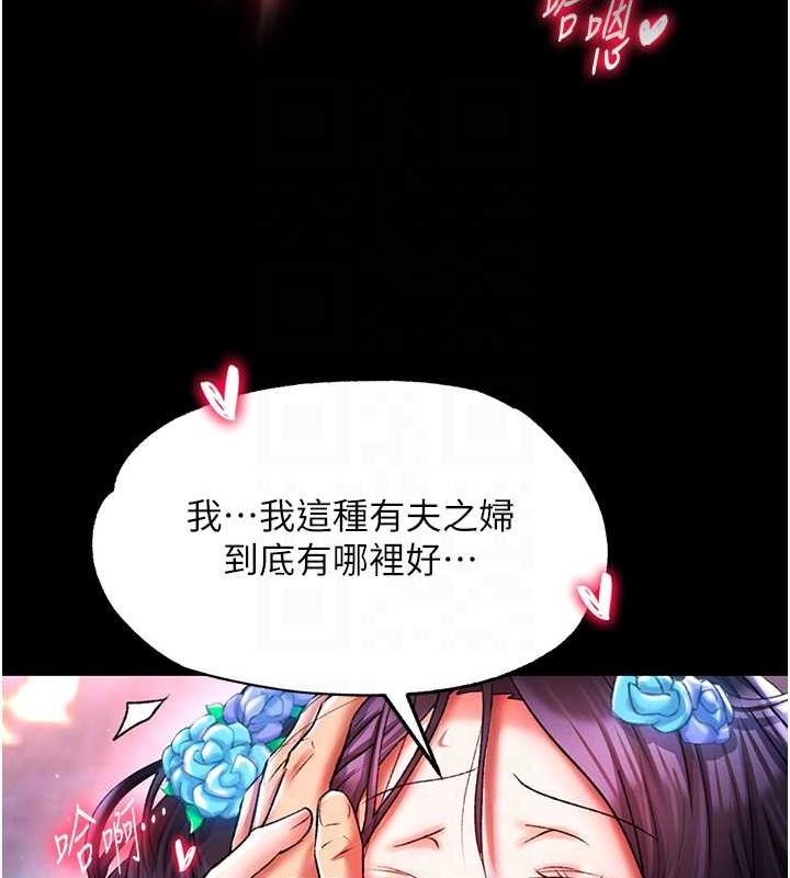 50P - 色雕英雄传：一捅天下