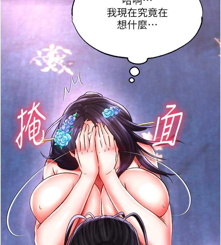 58P - 色雕英雄传：一捅天下