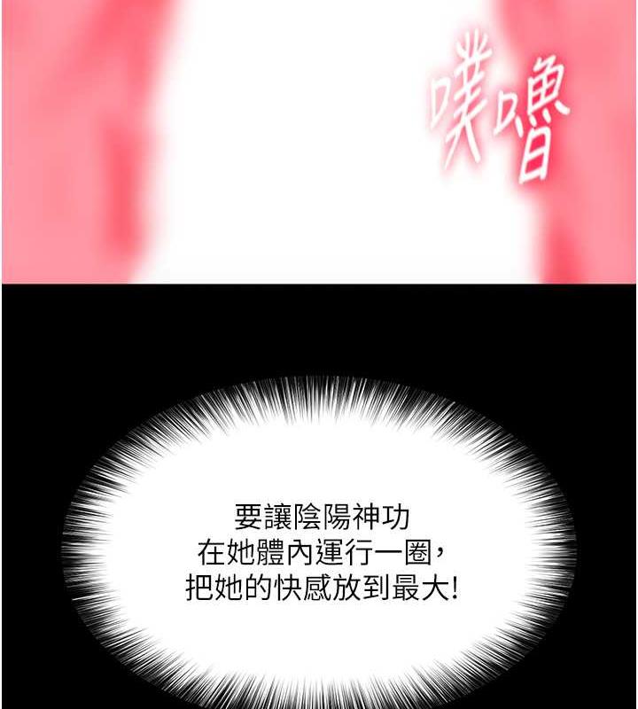 72P - 色雕英雄传：一捅天下