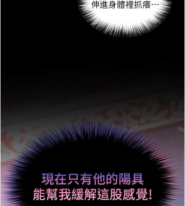 77P - 色雕英雄传：一捅天下