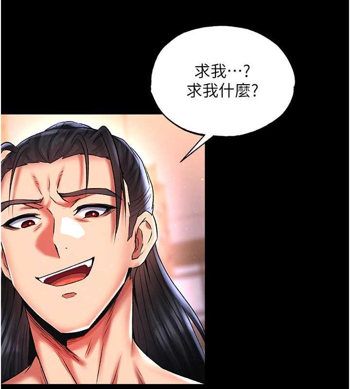 82P - 色雕英雄传：一捅天下