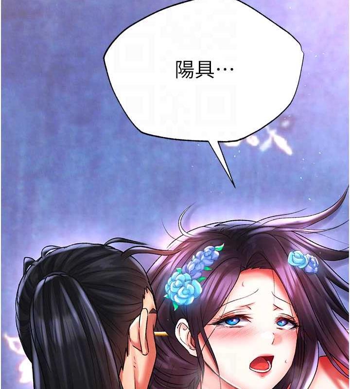 87P - 色雕英雄传：一捅天下