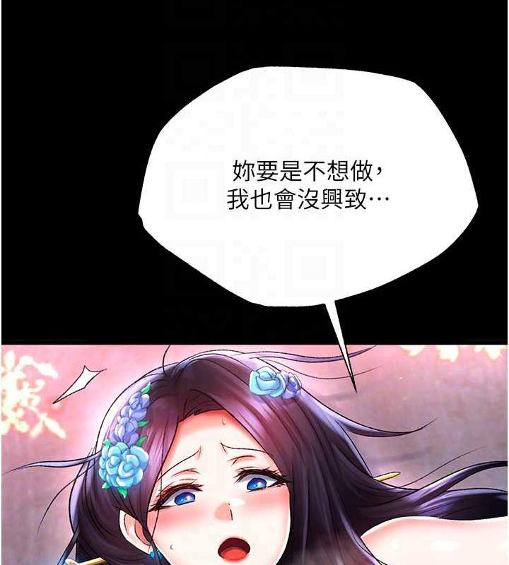 90P - 色雕英雄传：一捅天下