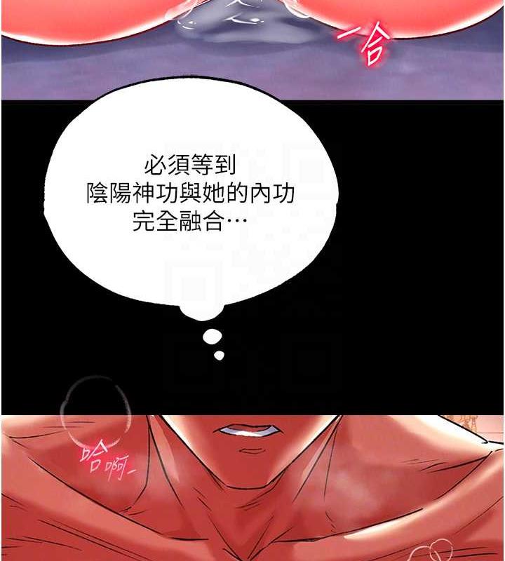 97P - 色雕英雄传：一捅天下