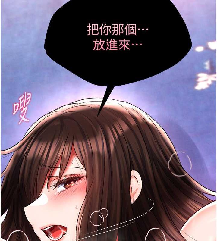 109P - 色雕英雄传：一捅天下