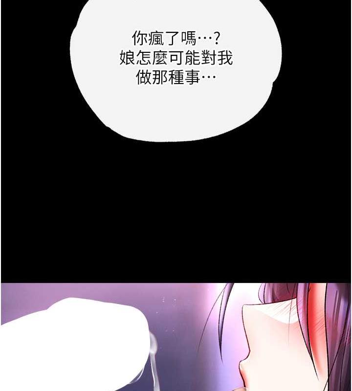 10P - 色雕英雄传：一捅天下