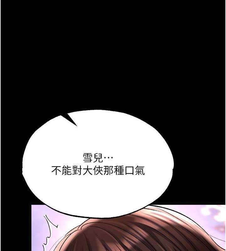 111P - 色雕英雄传：一捅天下