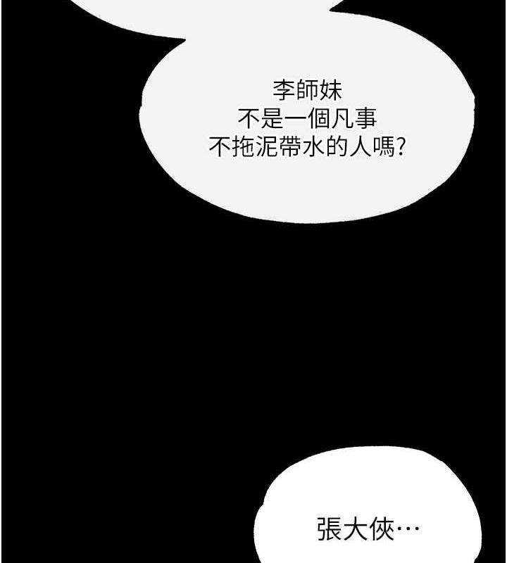 118P - 色雕英雄传：一捅天下