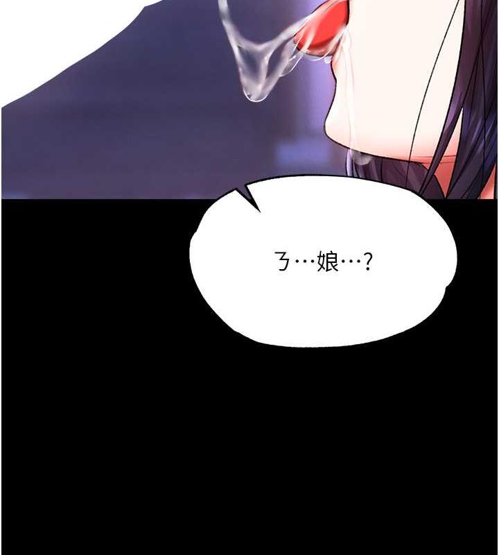 11P - 色雕英雄传：一捅天下