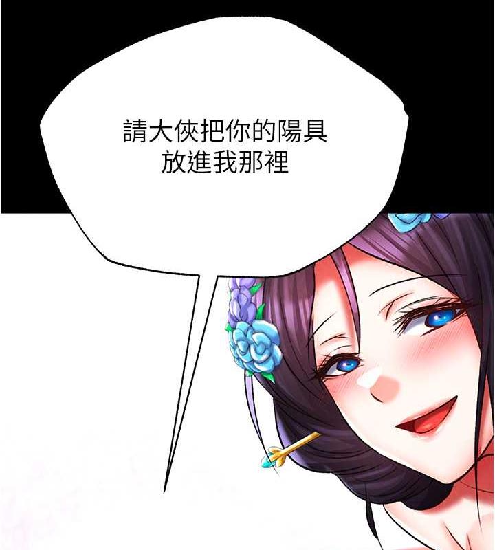 121P - 色雕英雄传：一捅天下