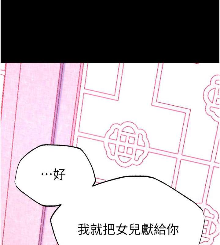 12P - 色雕英雄传：一捅天下