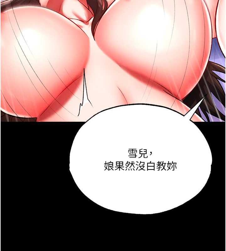 130P - 色雕英雄传：一捅天下