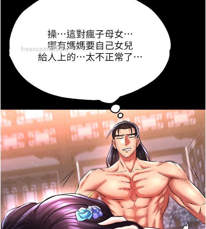140P - 色雕英雄传：一捅天下