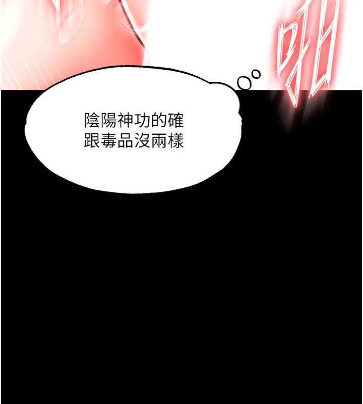 143P - 色雕英雄传：一捅天下