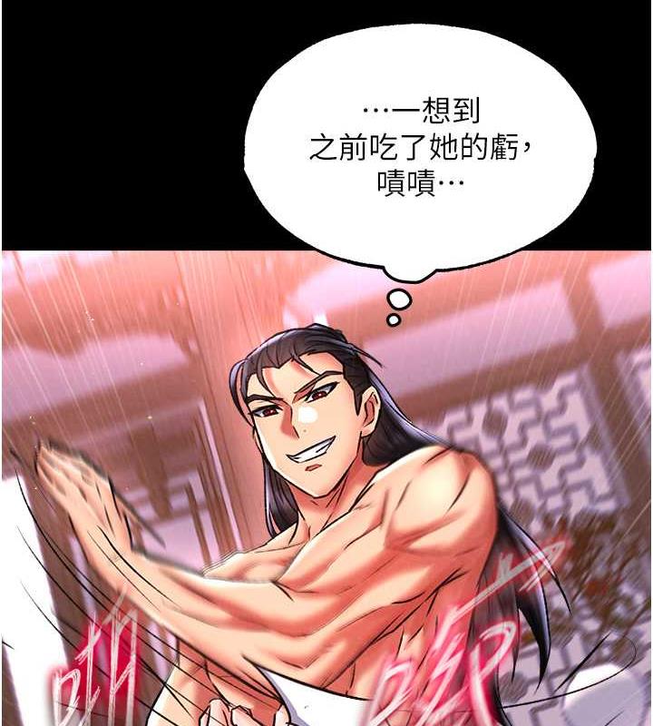 144P - 色雕英雄传：一捅天下
