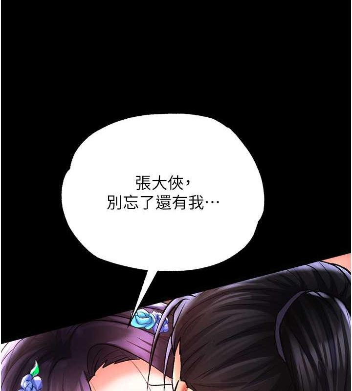 150P - 色雕英雄传：一捅天下