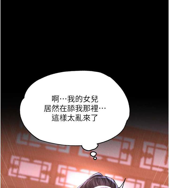 154P - 色雕英雄传：一捅天下