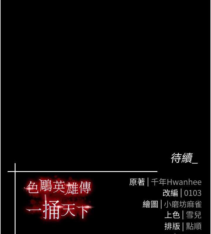 180P - 色雕英雄传：一捅天下
