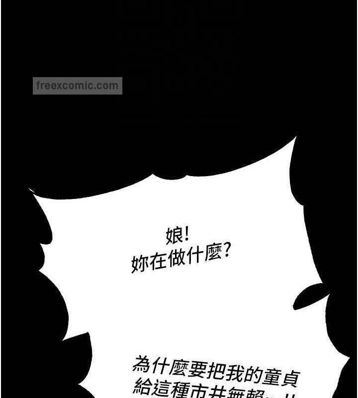20P - 色雕英雄传：一捅天下