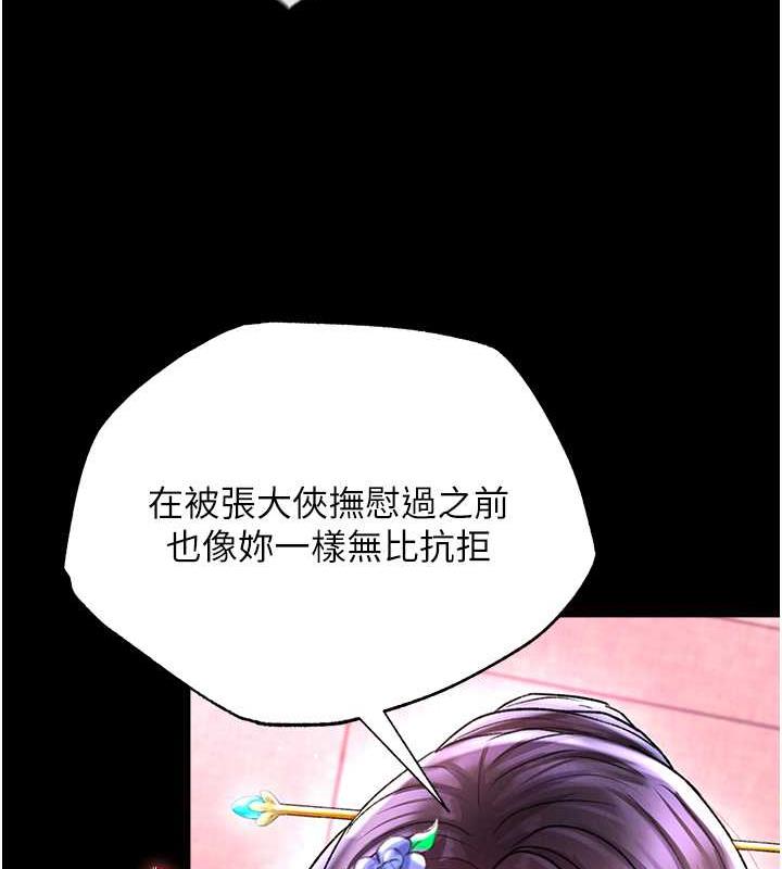 25P - 色雕英雄传：一捅天下