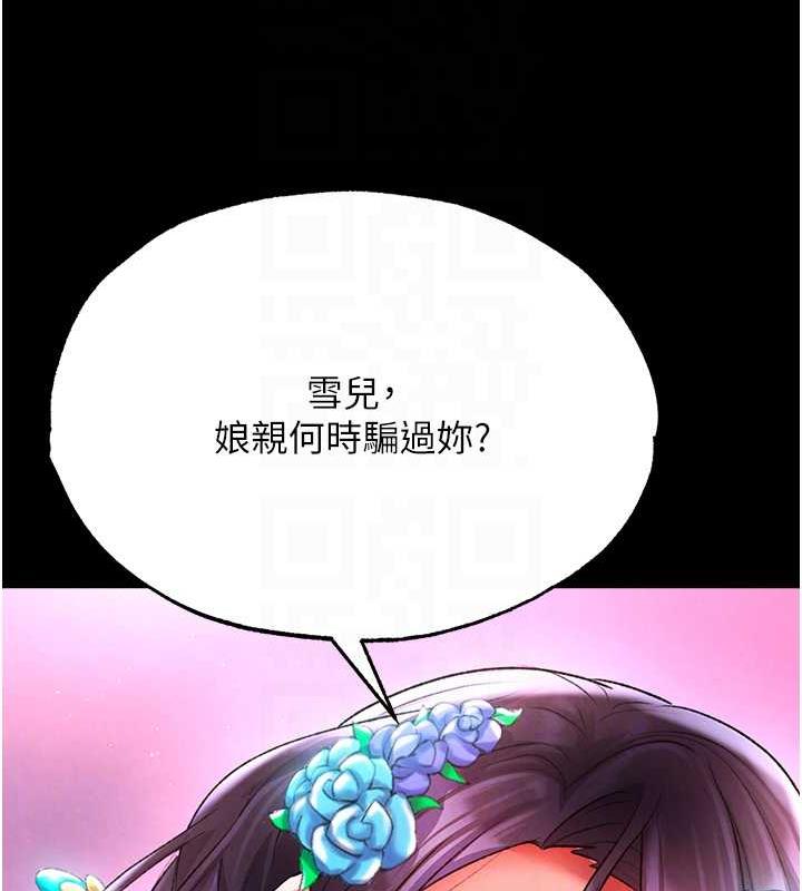 32P - 色雕英雄传：一捅天下