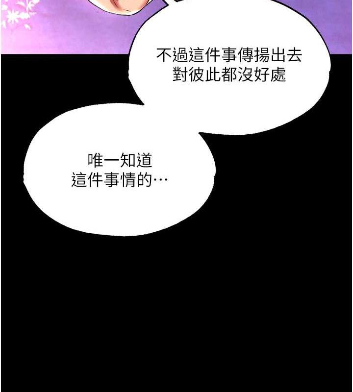 3P - 色雕英雄传：一捅天下