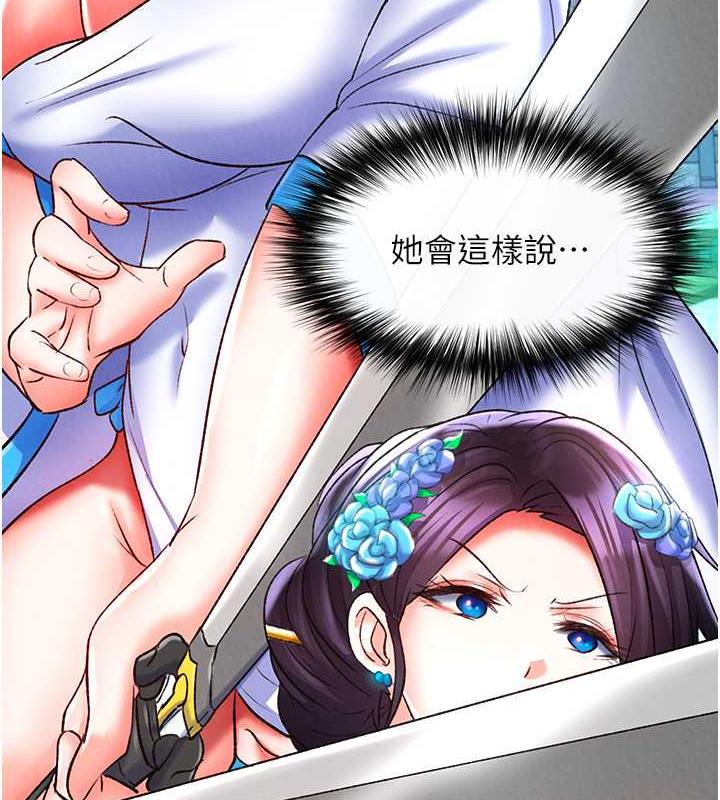 37P - 色雕英雄传：一捅天下