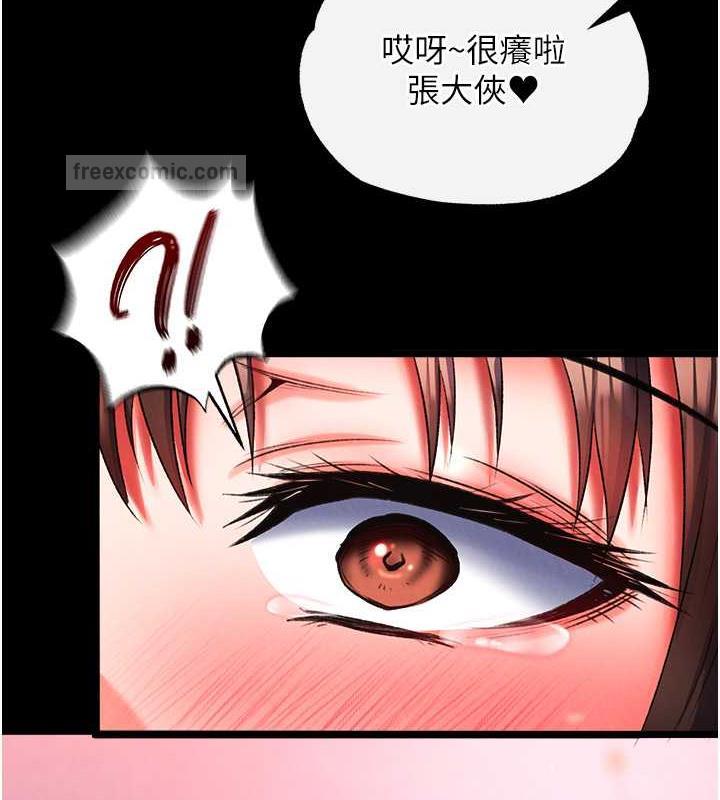 40P - 色雕英雄传：一捅天下
