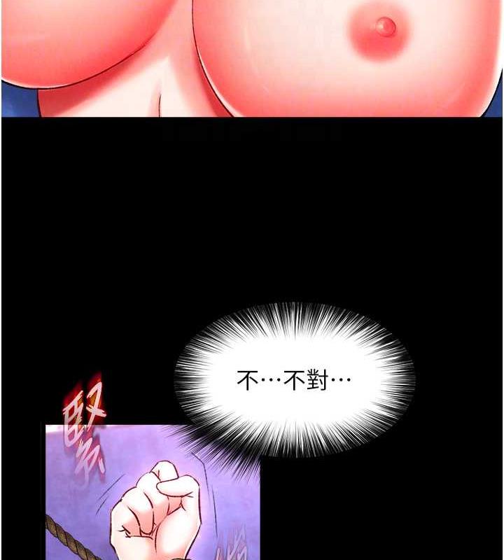 44P - 色雕英雄传：一捅天下