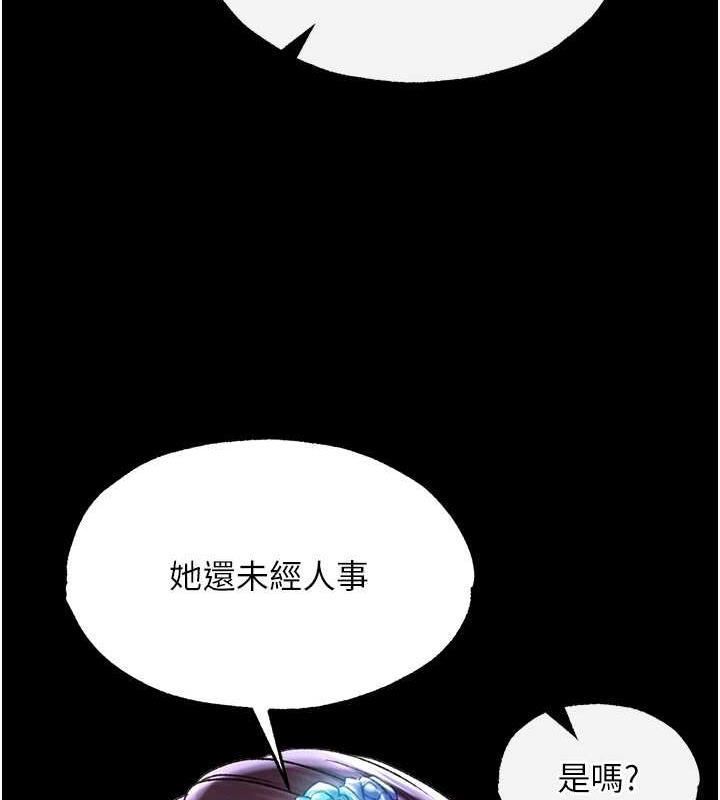 50P - 色雕英雄传：一捅天下