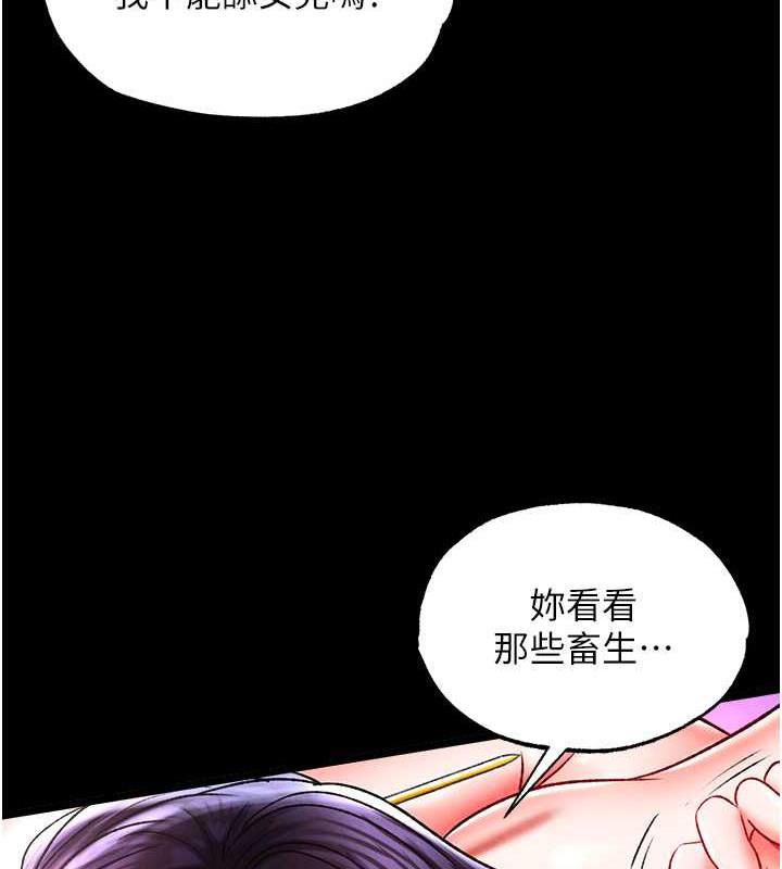 59P - 色雕英雄传：一捅天下