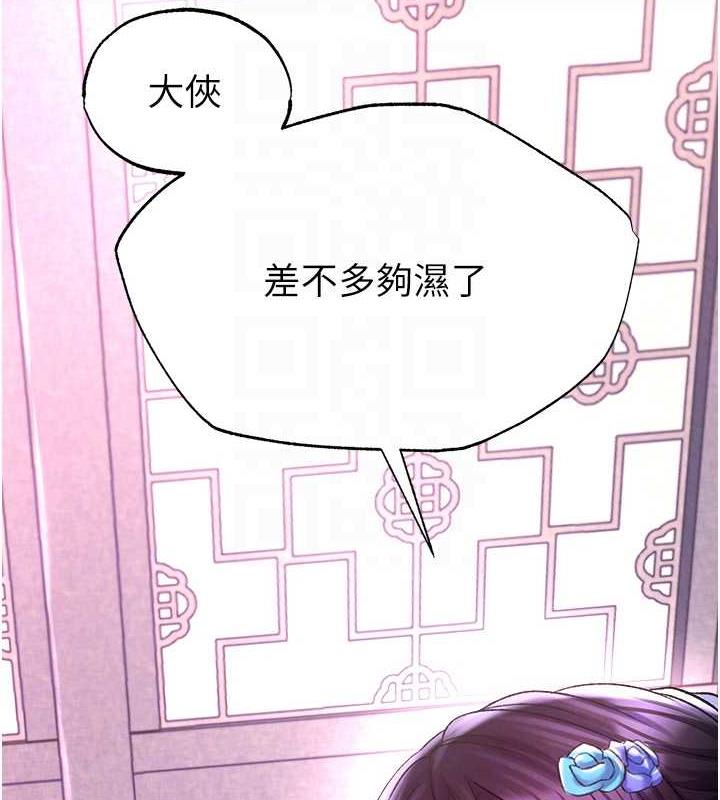 67P - 色雕英雄传：一捅天下