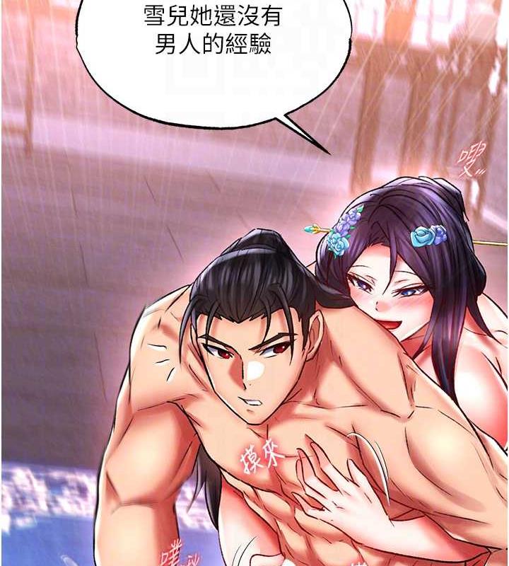 78P - 色雕英雄传：一捅天下