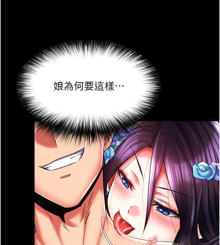 81P - 色雕英雄传：一捅天下