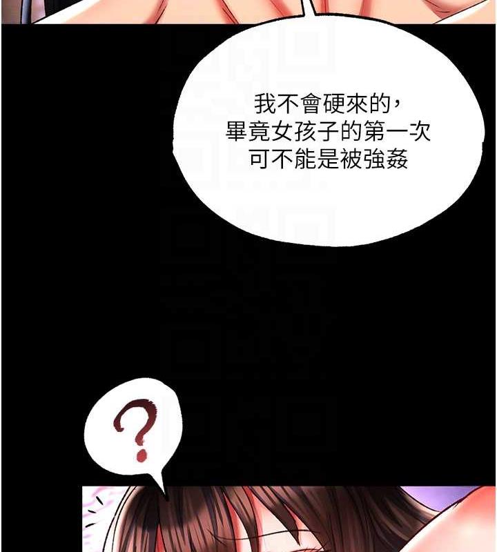 85P - 色雕英雄传：一捅天下