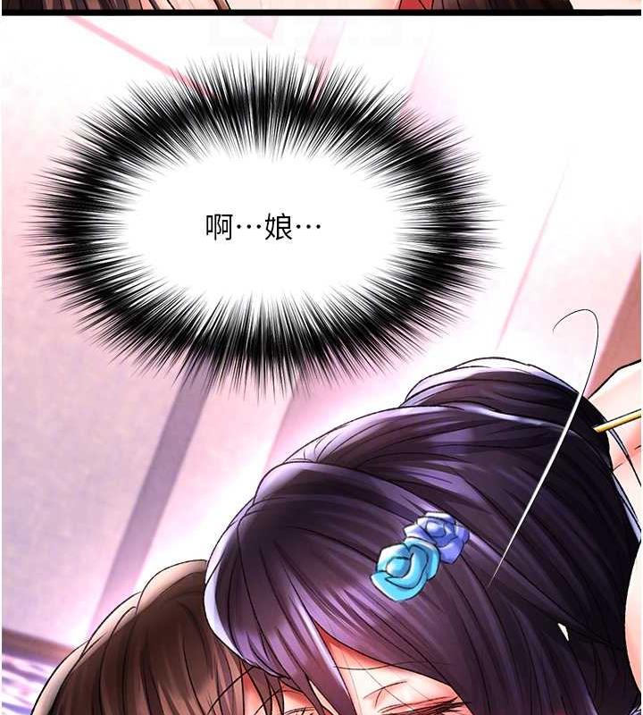 93P - 色雕英雄传：一捅天下