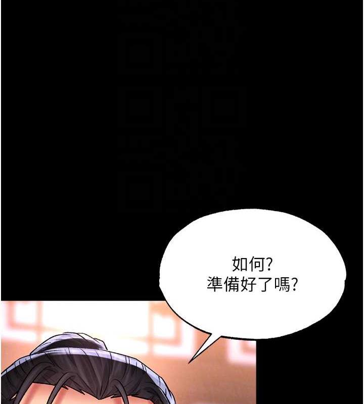 97P - 色雕英雄传：一捅天下