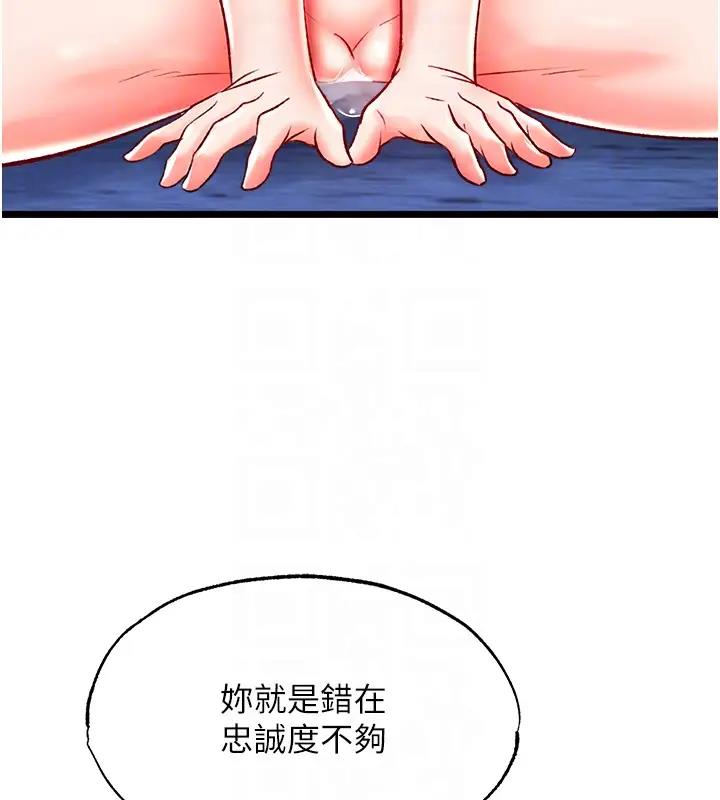 105P - 色雕英雄传：一捅天下