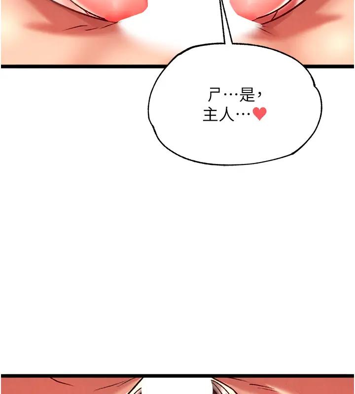 110P - 色雕英雄传：一捅天下