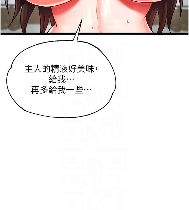 112P - 色雕英雄传：一捅天下