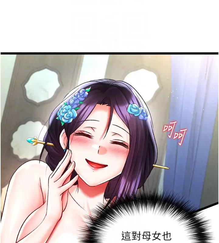 113P - 色雕英雄传：一捅天下