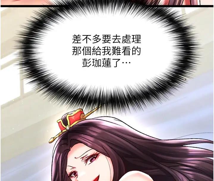 115P - 色雕英雄传：一捅天下