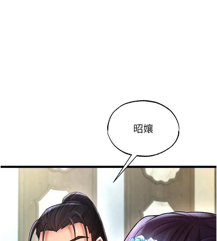 119P - 色雕英雄传：一捅天下