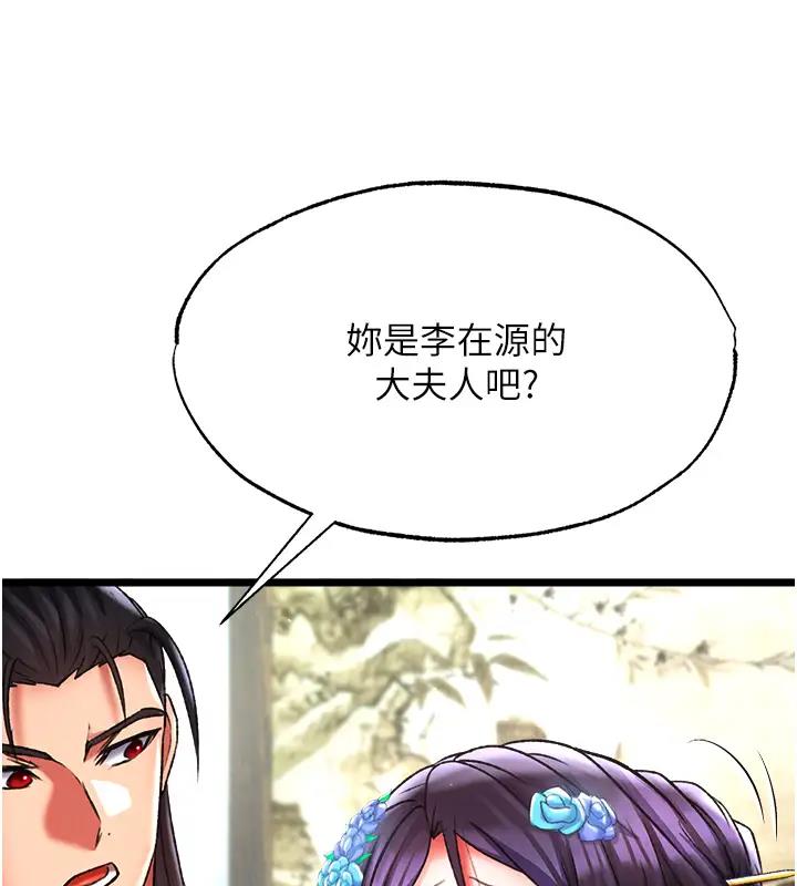 121P - 色雕英雄传：一捅天下