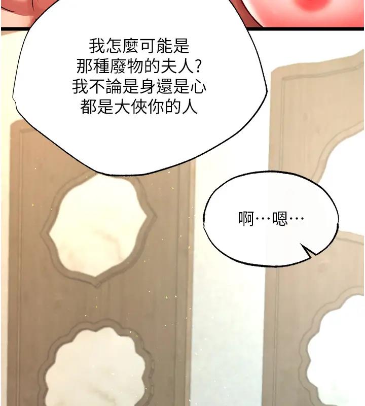 123P - 色雕英雄传：一捅天下